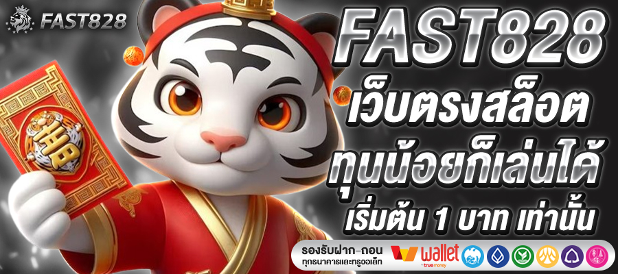FAST828